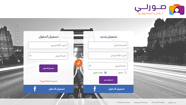 يوّفر للمستخدمين إمكانية إيجاد مصوّرين احترافيين عرب.
