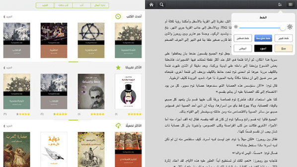 قراءة أكثر من 700 كتاب عربي مجاناً على أجهزة أندرويد وiOS