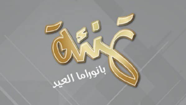 شركة “رمان” تطلق إصدارا خاصا بالعيد من تطبيق تحرير الصور “بانوراما” - وادى مصر