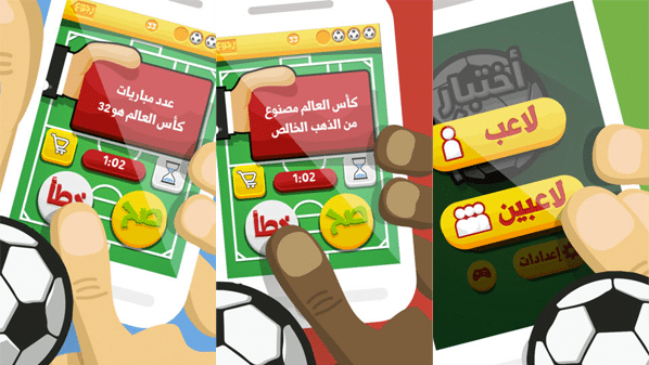لعبة تحدّي رياضية عربية لأجهزة أندرويد وآيفون