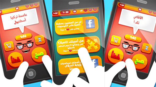 لعبة عربية مجانية لاختبار المعلومات العامة