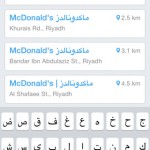 "يمدي" Ymdi .. تطبيق جديد لمعرفة إمكانية الوصول إلى الأماكن في السعودية قبل الإغلاق للصلاة