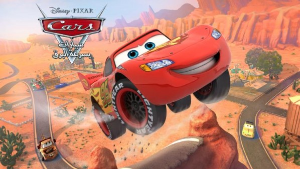 Gameloft و Disney تطلقان لعبة "Cars: سيارات بسرعة البرق"