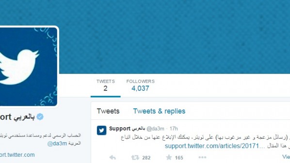 twitter arabic support