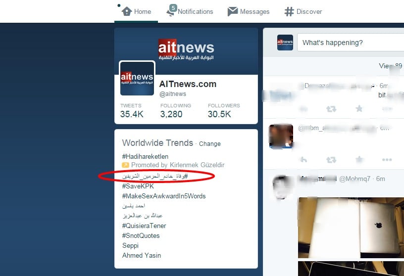 تصدر هاشتاغ وفاة خادم الحرمين الشريفين في تويتر على مستوى العالم