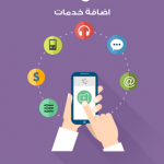يلا اشحن .. تطبيق جديد لتسهيل شحن أرصدة الهواتف في الدول العربية