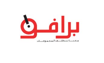 برافو و مشاعل الخليج للإلكترونيات يتحالفان استراتيجيا البوابة العربية للأخبار التقنية