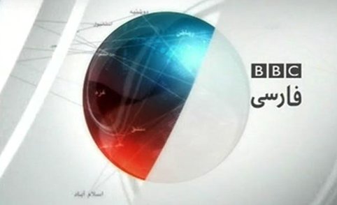 ﻿تعرض موقع قناة BBC باللغة الفارسية للإختراق من إيران