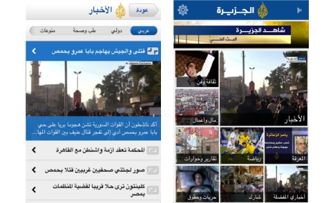 قناة الجزيرة الإخبارية تطلق تطبيقها الجديد لهاتف آي فون