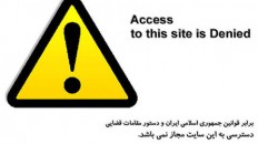 إيران تنفي نيتها حجب الإنترنت بالكامل أغسطس القادم