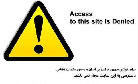 إيران تنفي نيتها حجب الإنترنت بالكامل أغسطس القادم