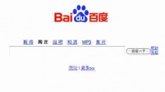 "بايدو الصينية" تُعلن عن نظام تشغيل سحابي للأجهزة المحمولة