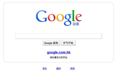 غوغل تنبه المستخدمين في الصين حول عبارات البحث الممنوعة