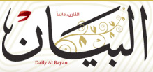 Al-Bayan-Newspaper