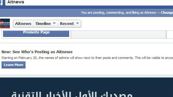 فيسبوك تؤكد تفعيل الميزة في 20 فبراير الجاري