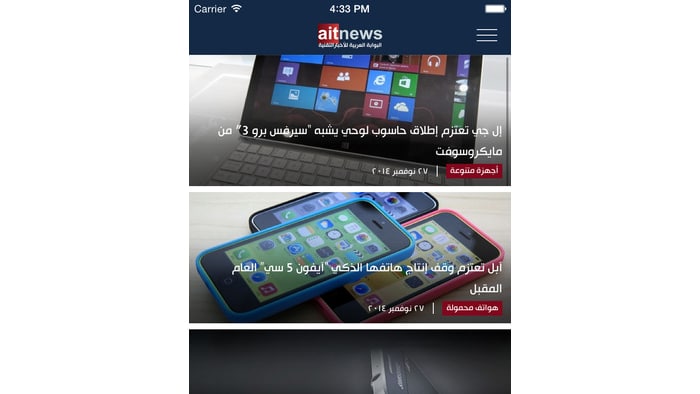 aitnews-ios-app