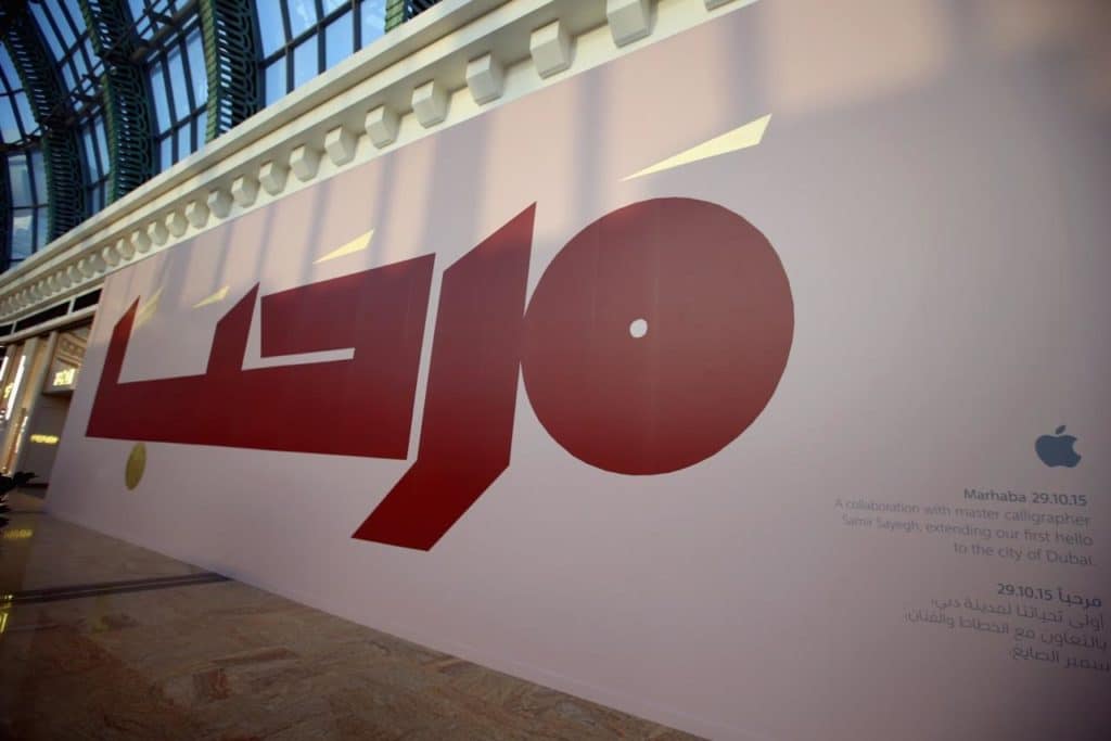 آبل تفتتح أول متجرين لها بالمنطقة العربية في دبي وأبوظبي في 29 أكتوبر الجاري