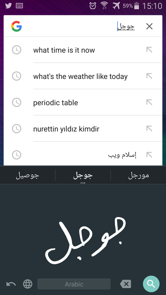 جوجل تجلب دعم اللغة العربية إلى لوحة المفاتيح Google Handwriting Input