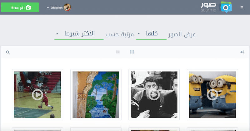 شبكة اجتماعية عربية لمشاركة الصور
