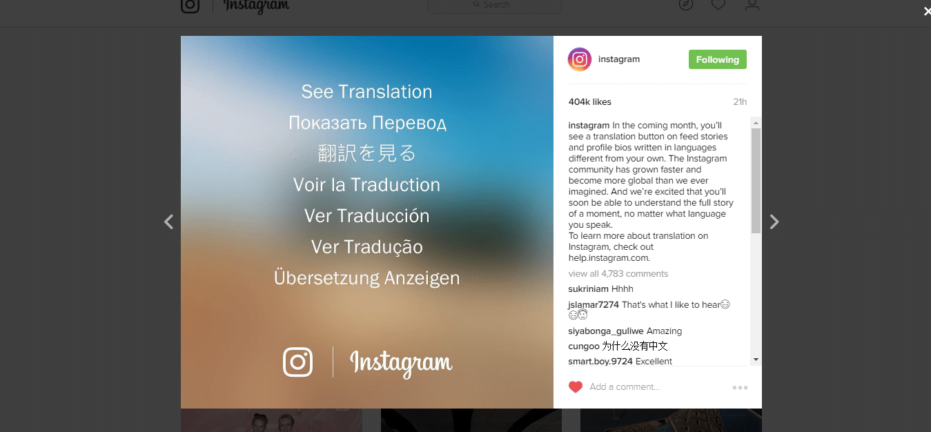 إنستاجرام تضيف زرا جديدا لترجمة النصوص على تطبيقها