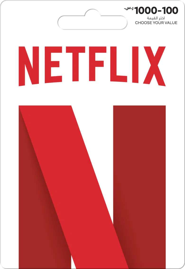Netflix تطرح بطاقات الهدايا في المملكة العربية السعودية والإمارات AR_SAR-100-1000-781x1130.png