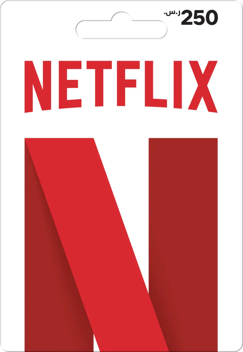 Netflix تطرح بطاقات الهدايا في المملكة العربية السعودية والإمارات AR_SAR-250-781x1130.png
