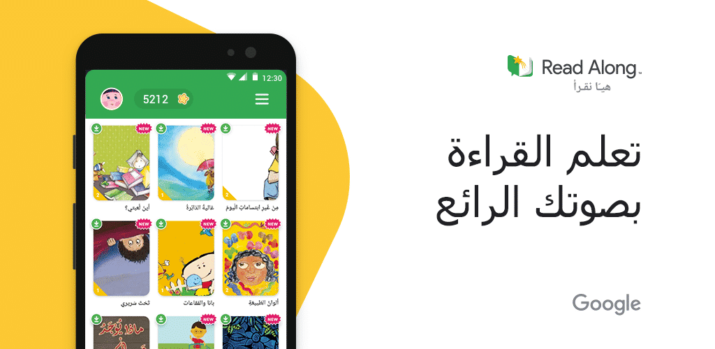 ضیاء .. رفیقة الأطفال الجدیدة للقراءة باللغة العربیة