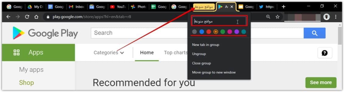 كيفية استخدام ميزة Tab Groups في متصفح جوجل كروم