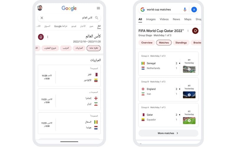 جوجل تقدم ميزات جديدة لمشجعي كرة القدم قبل انطلاق كأس العالم 2022