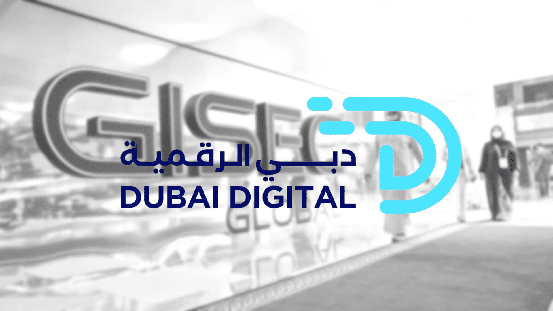 دبي الرقمية تعلن مشاركتها في جيسيك 2023