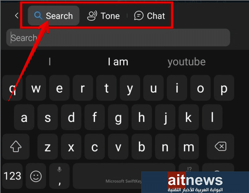 كيفية استخدام Bing Chat في لوحة مفاتيح هاتف أندرويد 