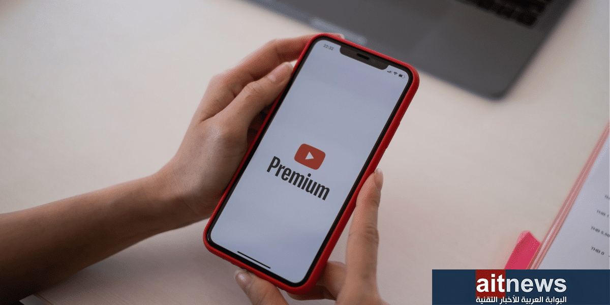 أبرز الميزات الجديدة في خدمة يوتيوب بريميوم