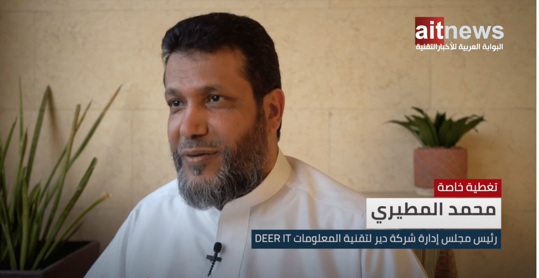 محمد المطيري، رئيس مجلس إدارة شركة دير لتقنية المعلومات DEER IT