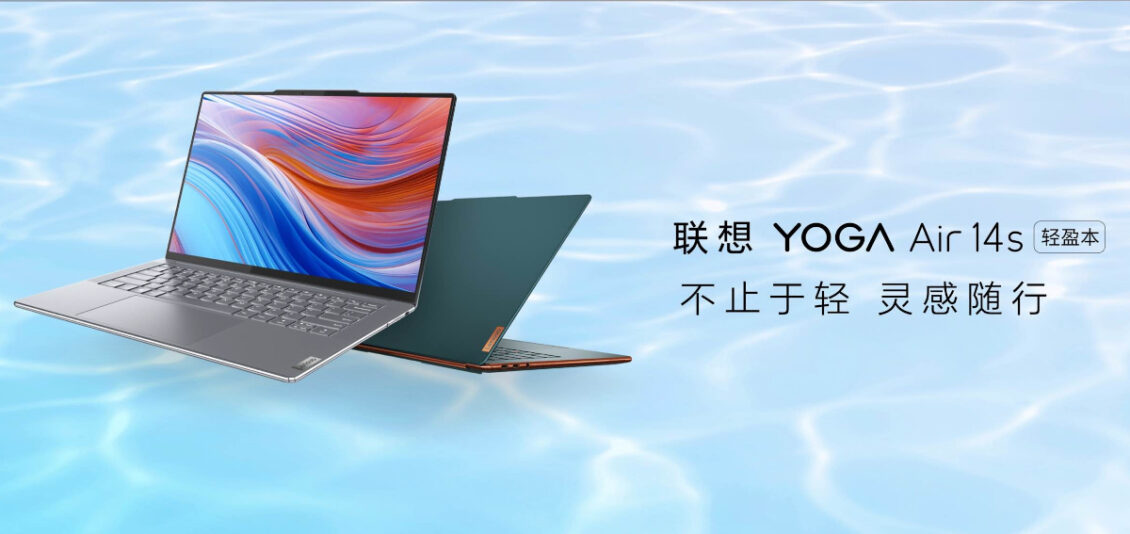 لينوفو تكشف عن الحاسوب المحمول Yoga Air 14s إصدار 2023