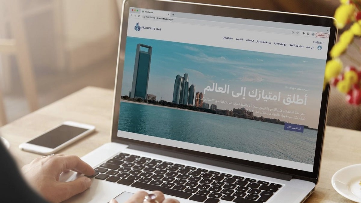 صندوق خليفة يطلق بوابة فرنشايز الإمارات الإلكترونية