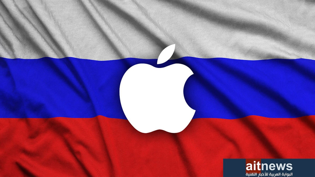 روسيا تحظر استخدام هواتف آيفون على مسؤوليها