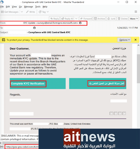 مجرمو الإنترنت ينتحلون صفة البنوك في الإمارات للاستيلاء على البيانات الشخصية لعملائها