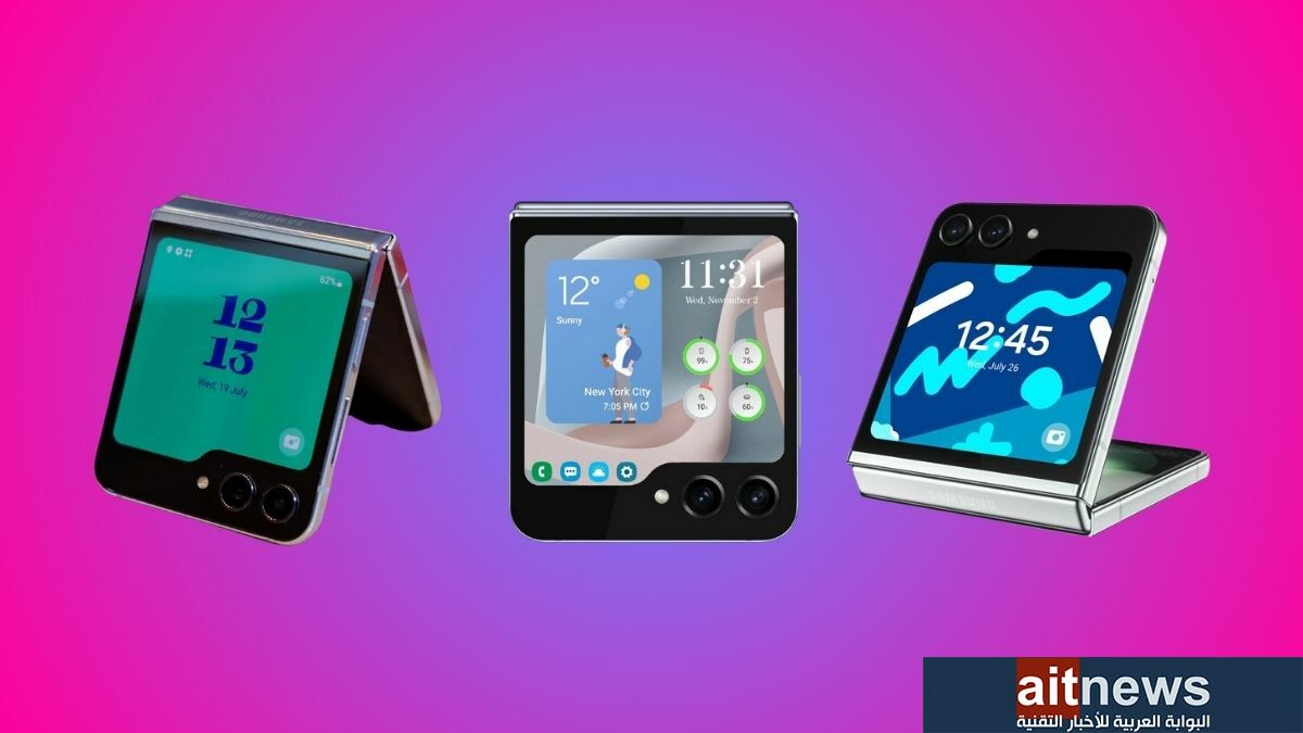 كل ما تريد معرفته عن هاتف Galaxy Z Flip5 الجديد من سامسونج 