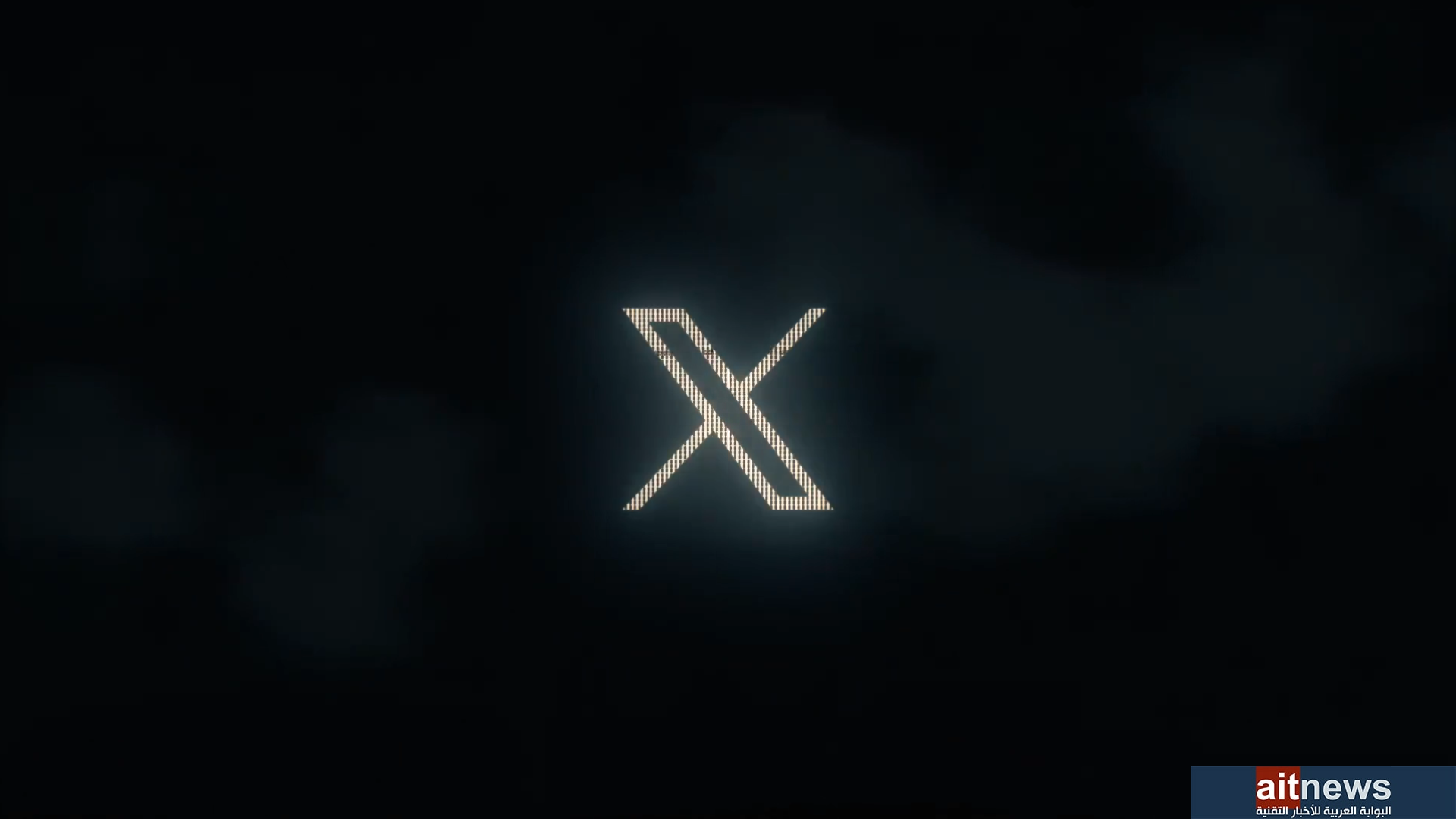ماسك يعلن رسميًا تغيير شعار تويتر إلى الحرف X