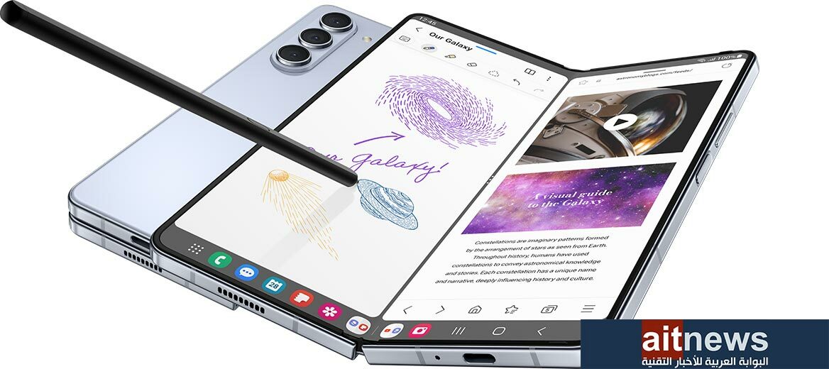 سامسونج تعلن رسميًا عن هاتفها القابل للطي Galaxy Z Fold5