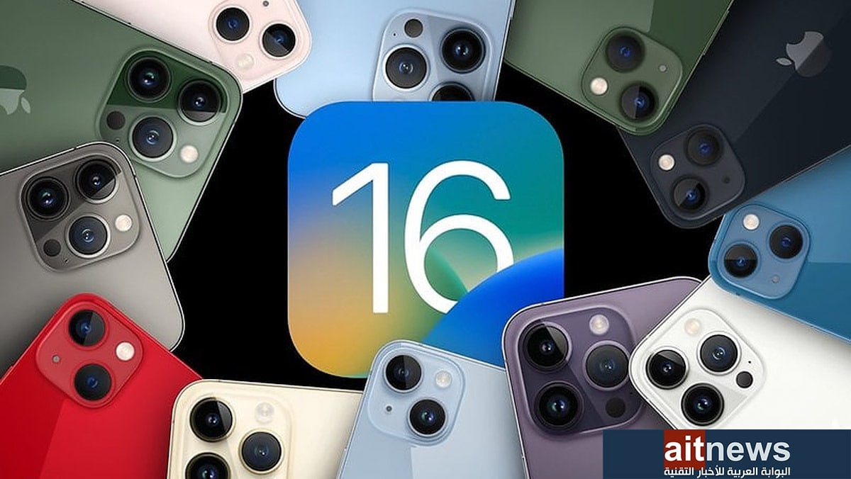 آبل تطلق تحديث iOS 16.6 لأجهزة آيفون .. عاجل