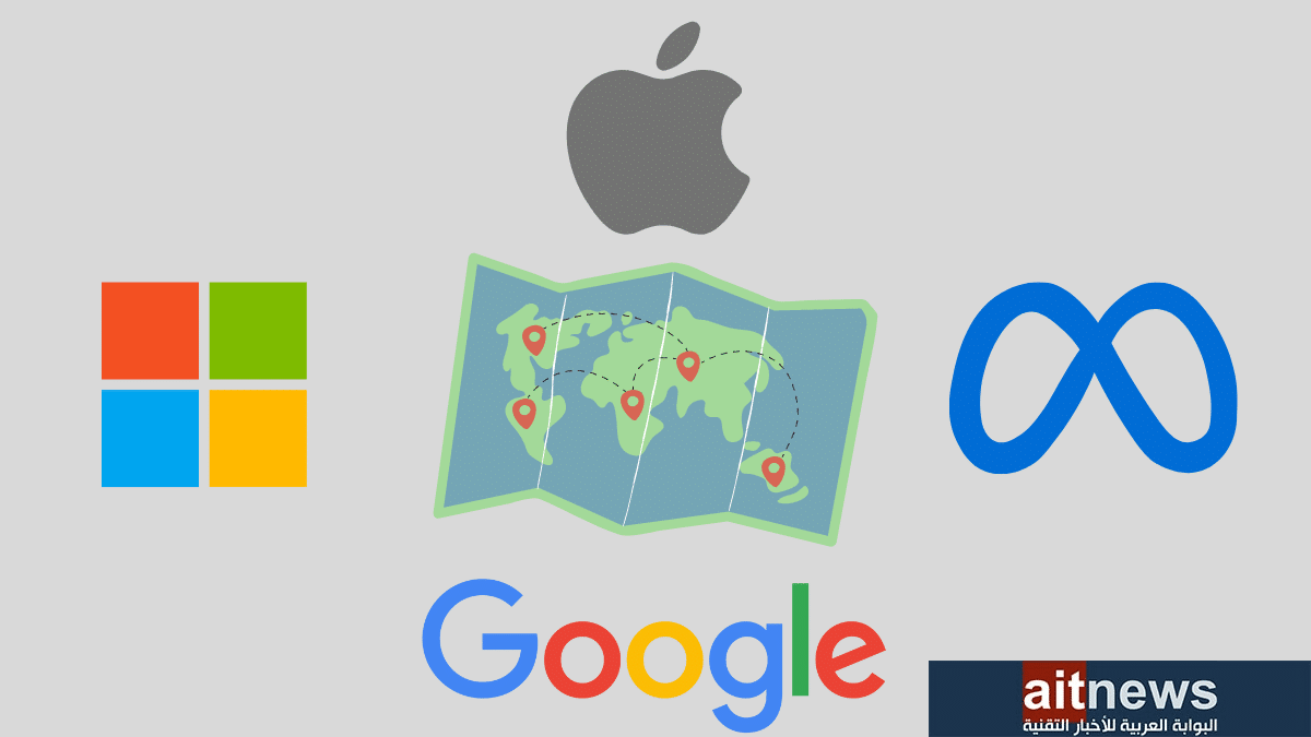 ميتا ومايكروسوفت وأمازون تتعاون في مشروع للخرائط يكسر احتكار جوجل وآبل