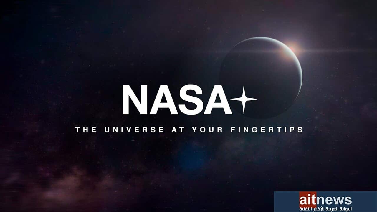 ناسا تنضم إلى خدمات البث عند الطلب وتعلن عن NASA+