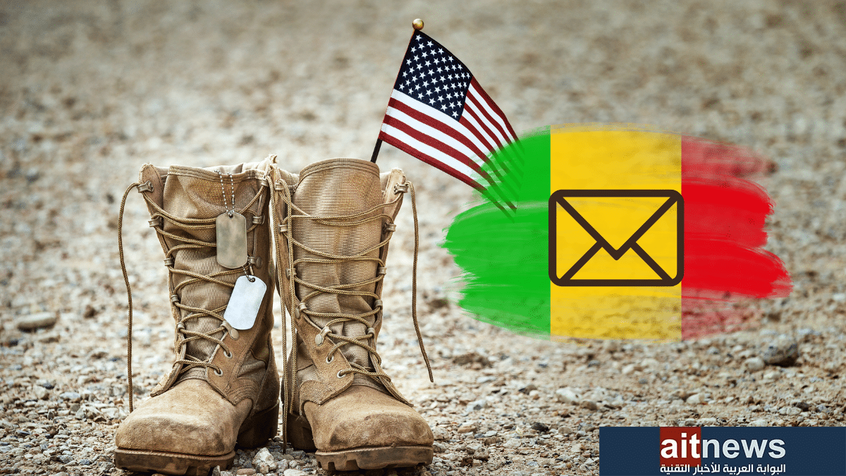 تقرير: ملايين الرسائل العسكرية الأمريكية الحساسة تُرسل إلى مالي بسبب خطأ مطبعي
