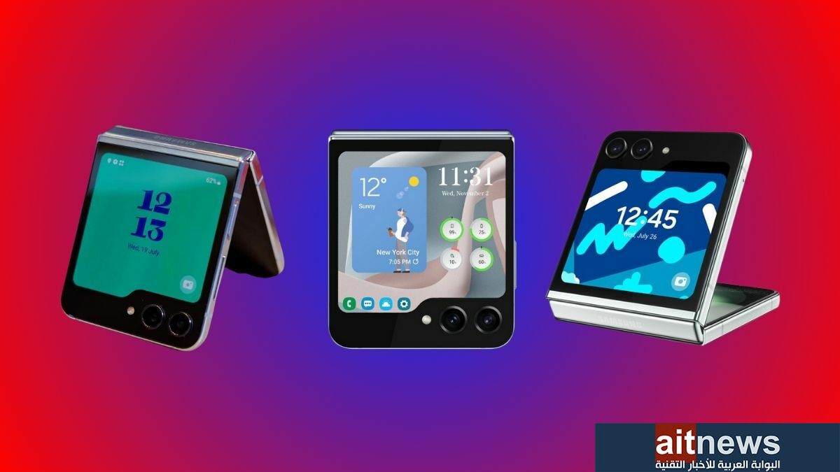 أهم الميزات الجديدة في هاتف سامسونج Galaxy Z Flip5