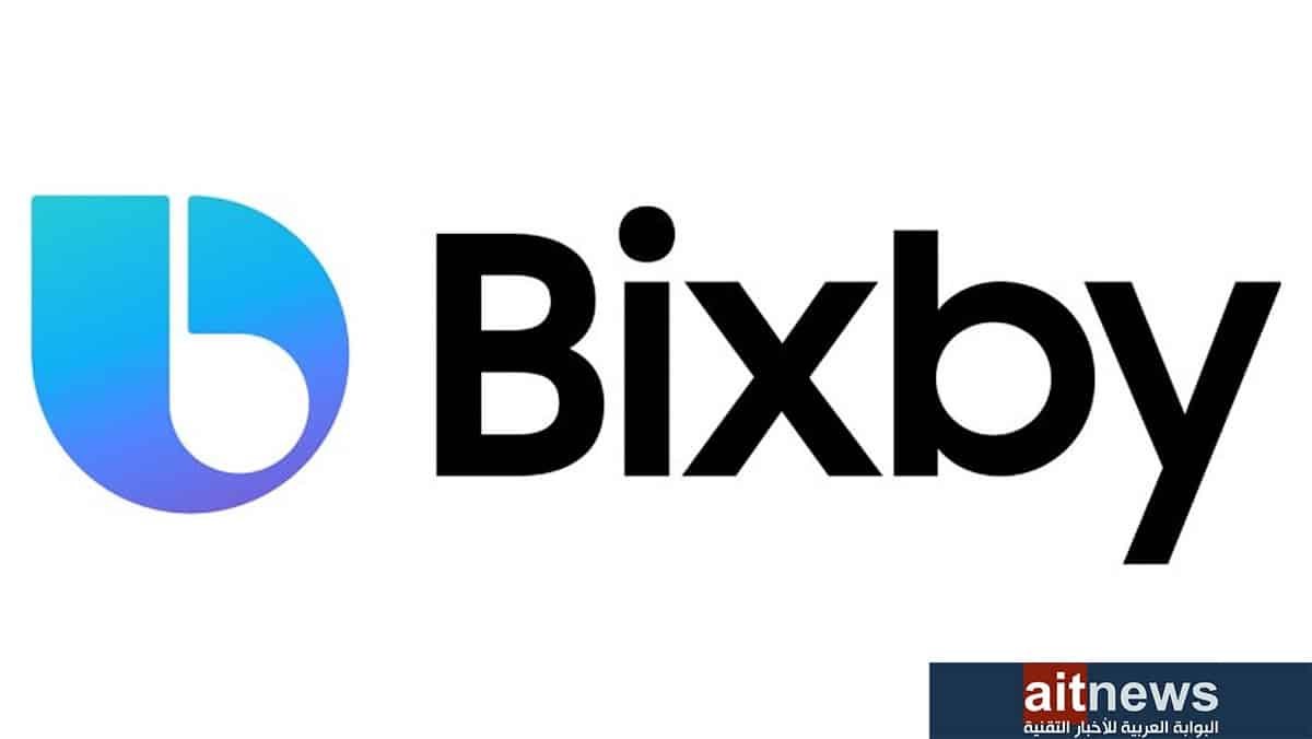 سامسونج تطلق ميزة استنساخ الأصوات في مساعد Bixby .. عاجل
