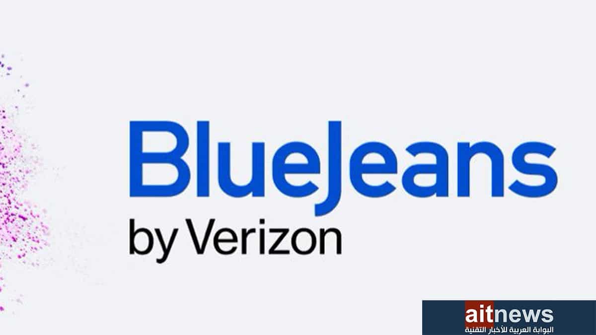 فيريزون تقرر إغلاق خدمة BlueJeans المنافسة لزوم