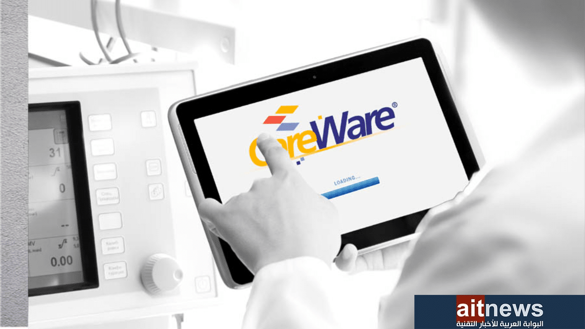 كل ما تود معرفته عن نظام CareWare لإدارة معلومات المستشفيات