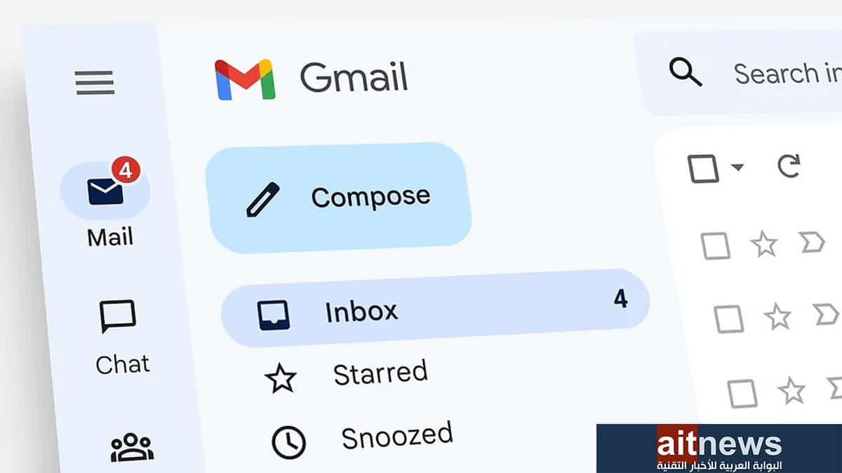جوجل تتيح كتابة رسائل البريد الإلكتروني بالذكاء الاصطناعي في جيميل