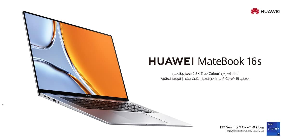هواوي تُضيف ثلاثة حواسيب محمولة جديدة إلى سلسلة MateBook